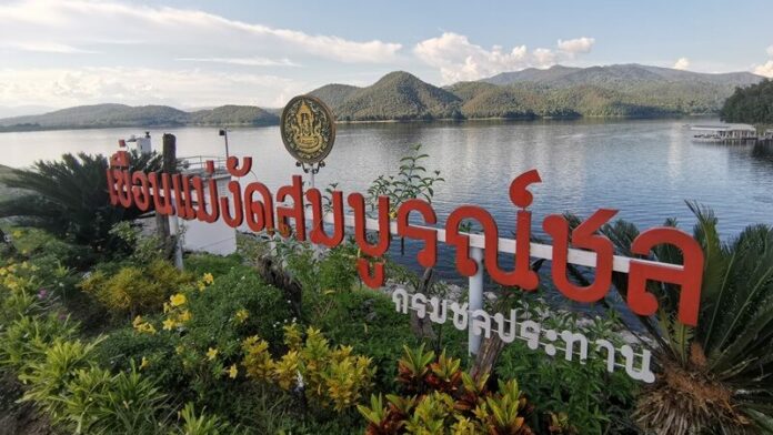 สมบูรณ์