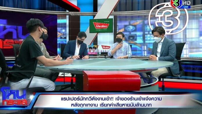 โหนกระแส