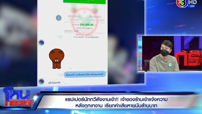 เงินมัดจำ