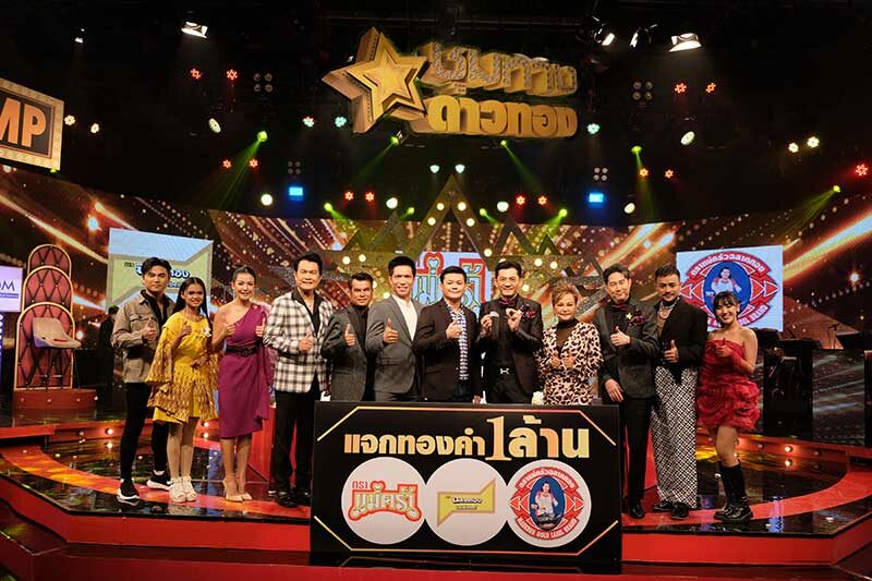 ชุมทางดาวทอง