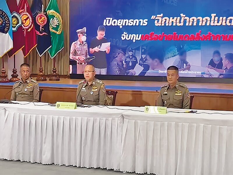 สดจากสนามข่าว