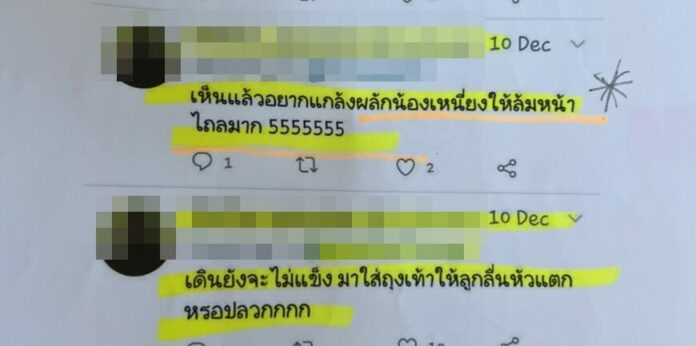 มิกกี้ รุดดูหน้า ผู้ต้องหาบูลลี่