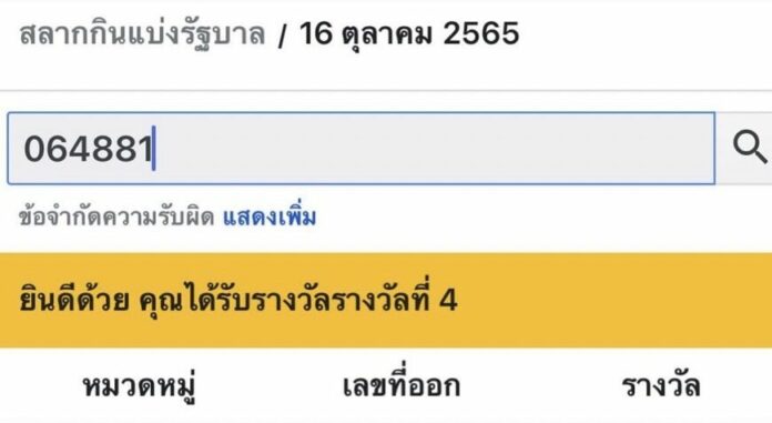กอล์ฟ เบญจพล ดวงเฮง