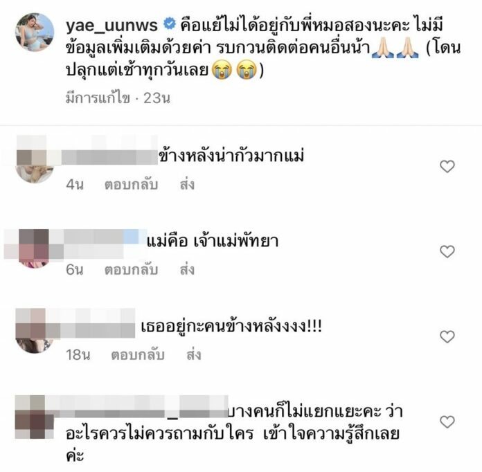 หญิงแย้ นนทพร