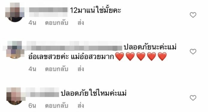 อ๋อม สกาวใจ เซ็ง!