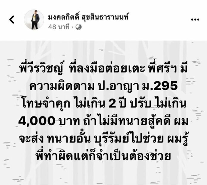 ส.ส.เต้