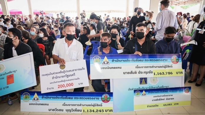 รับบริจาค