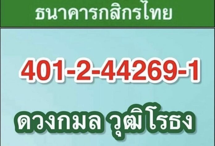 บุ๋ม ปนัดดา แชร์เรื่อง