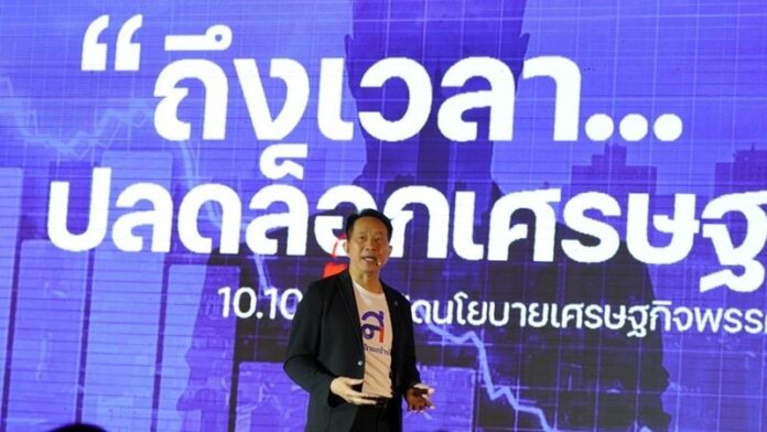 ถึงเวลาแล้ว