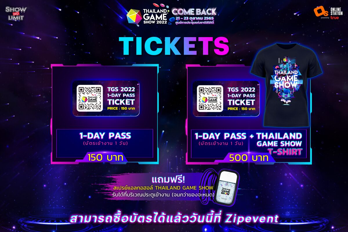 TGS กลับมาอีกครั้ง! กับ Thailand Game Show 2022 2123 ต.ค.นี้