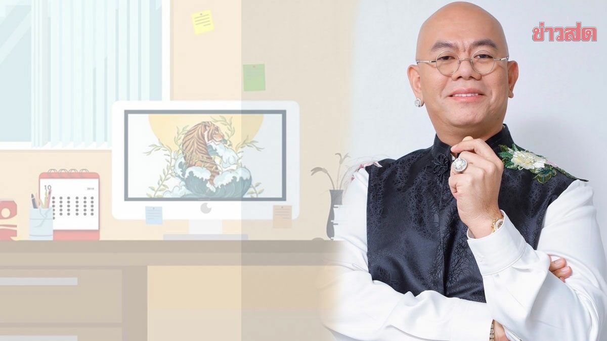 .อาจารย์เป็นหนึ่ง เตือนอยากงานปัง สิ่งควรต้องระวังบนโต๊ะทำงานที่ห้ามมี.