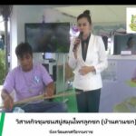BEDO ร่วมสร้างแรงบันดาลใจในการส่งเสริมและสนับสนุนการใช้ประโยชน์จากความหลากหลายทางชีวภาพ 