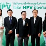 แพทย์ชี้ คนเคยมีเพศสัมพันธ์กว่า 80% เคยมีเชื้อ HPV อยู่ในตัว ปล่อยติดเชื้อเรื้อรังยิ่งเสี่ยงมะเร็งปากมดลูก รู้ทันก่อนสาย 