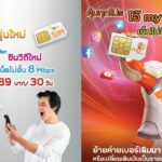 NT เร่งขยายฐานลูกค้าใหม่ อัดโปร “ย้ายค่าย - โทรฟรี- เน็ตแรง” ชูจุดแข็งโทรศัพท์เคลื่อนที่และอินเทอร์เน็ตไร้สายความเร็วสูง ในราคาประหยัด เจาะกลุ่มผู้ใช้ทั่วไทย 