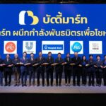 ความโดดเด่นของ ธุรกิจบัดดี้มาร์ท  ประกอบไปด้วย 5 ประการสำคัญ 