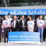 เดอะมอลล์ กรุ๊ป รวมพลังพันธมิตรทางธุรกิจชั้นนำกว่า 25 องค์กร เคียงข้างคนไทย