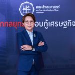 “อภิสิทธิ์”จี้รื้อภาษีคนรวยต้องจ่ายแพง  ลดดอกเบี้ยแก้เหลื่อมล้ำช่วยเอสเอ็มอี