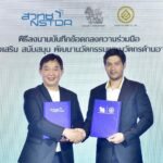 “ฟู้ด แฟคเตอร์” ผนึก Food Innopolis สวทช. เสริมแกร่งธุรกิจอาหาร ติดอาวุธนวัตกรรม ยกระดับอาหารท้องถิ่นสู่ระดับสากล 