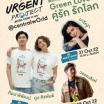 “เซ็นทรัลพัฒนา” ชูกลยุทธ์ “Power of Synergy” ผนึกพันธมิตรจัด “The Urgent Project – Better Future is Now”
