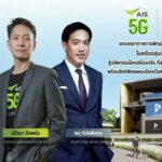 เอไอเอส จับมือ กลุ่มบริษัท พราว ส่ง แพลตฟอร์ม “V-Avenue.Co”  ครั้งแรกบนโลก Metaverse 