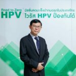แพทย์ชี้ คนเคยมีเพศสัมพันธ์กว่า 80% เคยมีเชื้อ HPV อยู่ในตัว ปล่อยติดเชื้อเรื้อรังยิ่งเสี่ยงมะเร็งปากมดลูก รู้ทันก่อนสาย 