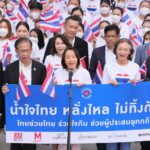 เดอะมอลล์ กรุ๊ป รวมพลังพันธมิตรทางธุรกิจชั้นนำกว่า 25 องค์กร เคียงข้างคนไทย