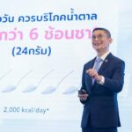 BDMS Wellness Clinic ผนึกกำลัง Minor Hotels เชิญแพทย์ระดับโลกร่วมแบ่งปันเคล็ดลับสุขภาพดีอย่างยั่งยืน