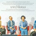 กรมการพัฒนาชุมชน กระทรวงมหาดไทย ร่วมกับ ไอคอนคราฟต์  จัดนิทรรศการโครงการสืบสานพระราชปณิธาน “นาหว้าโมเดล” 
