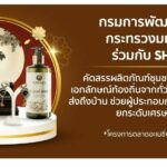 พช. จับมือช้อปปี้ เดินหน้าจัดแคมเปญ “OTOP Amazing Grand Sale” หนุน “โครงการตลาดอะเมซิ่ง ของกินของใช้” 