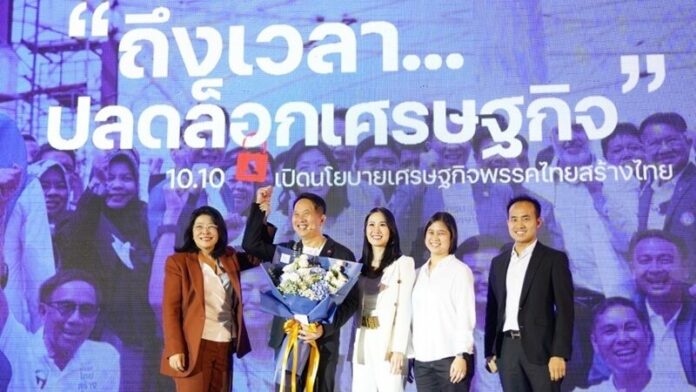พรรคไทยสร้างไทย