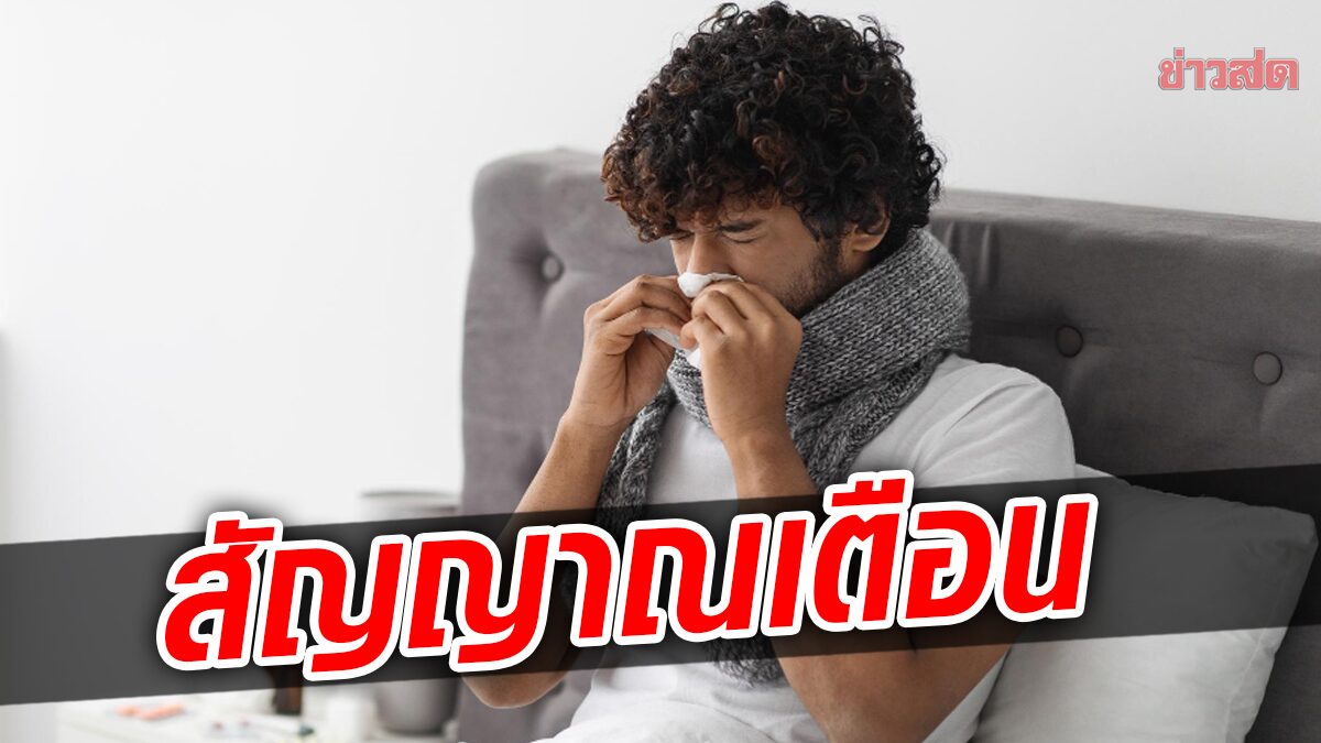 Doctors warn of unilateral nasal congestion It could be a sign of a