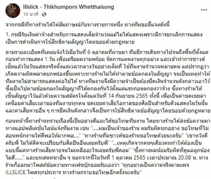 โพสต์
