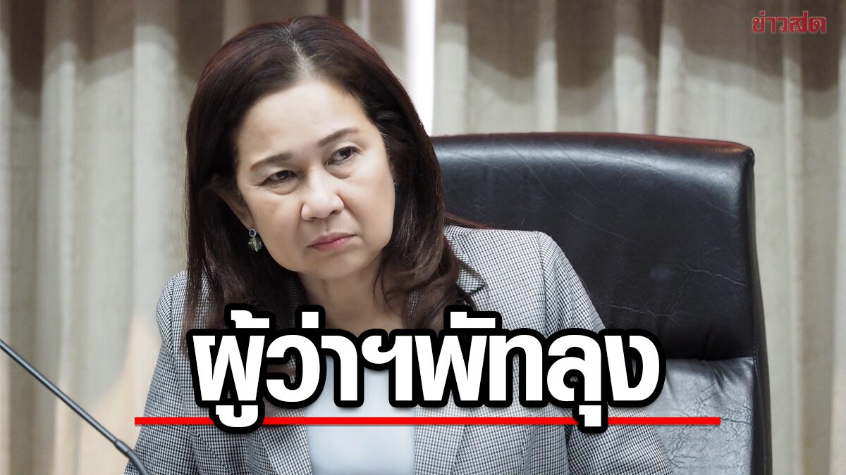 ครม.ไฟเขียว แต่งตั้ง ‘นิศากร วิศิษฏ์สรอรรถ’ ภรรยาปลัดดีอีเอส นั่ง ...