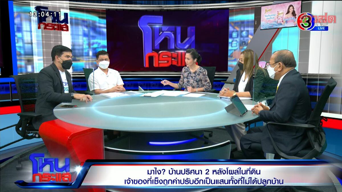 ข่าวสารเกี่ยวกับการพัฒนาสังคม