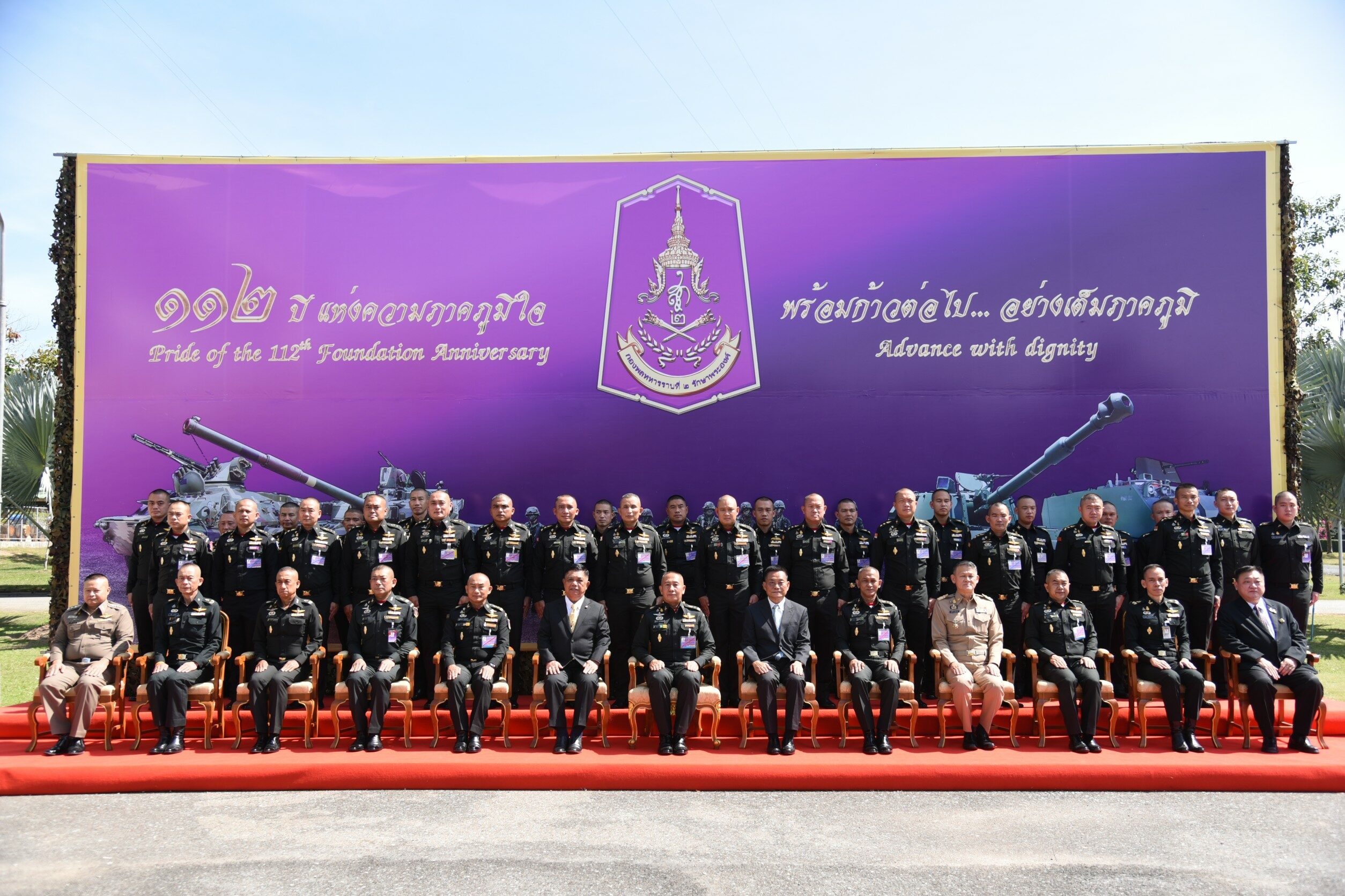 มทภ.1 ประธานงานวันสถาปนาหน่วย กองพลทหารราบที่ 2 รักษาพระองค์ ครบ112ปี