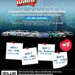 กระทรวงพลังงาน จับมือ กฟผ. คิกออฟ "EV GO ทริปปิดดีล" กระตุ้นประชาชนลองใช้รถไฟฟ้า