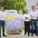 กระทรวงพลังงาน จับมือ กฟผ. คิกออฟ "EV GO ทริปปิดดีล" กระตุ้นประชาชนลองใช้รถไฟฟ้า