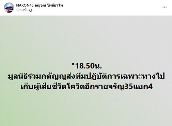 จรัญ