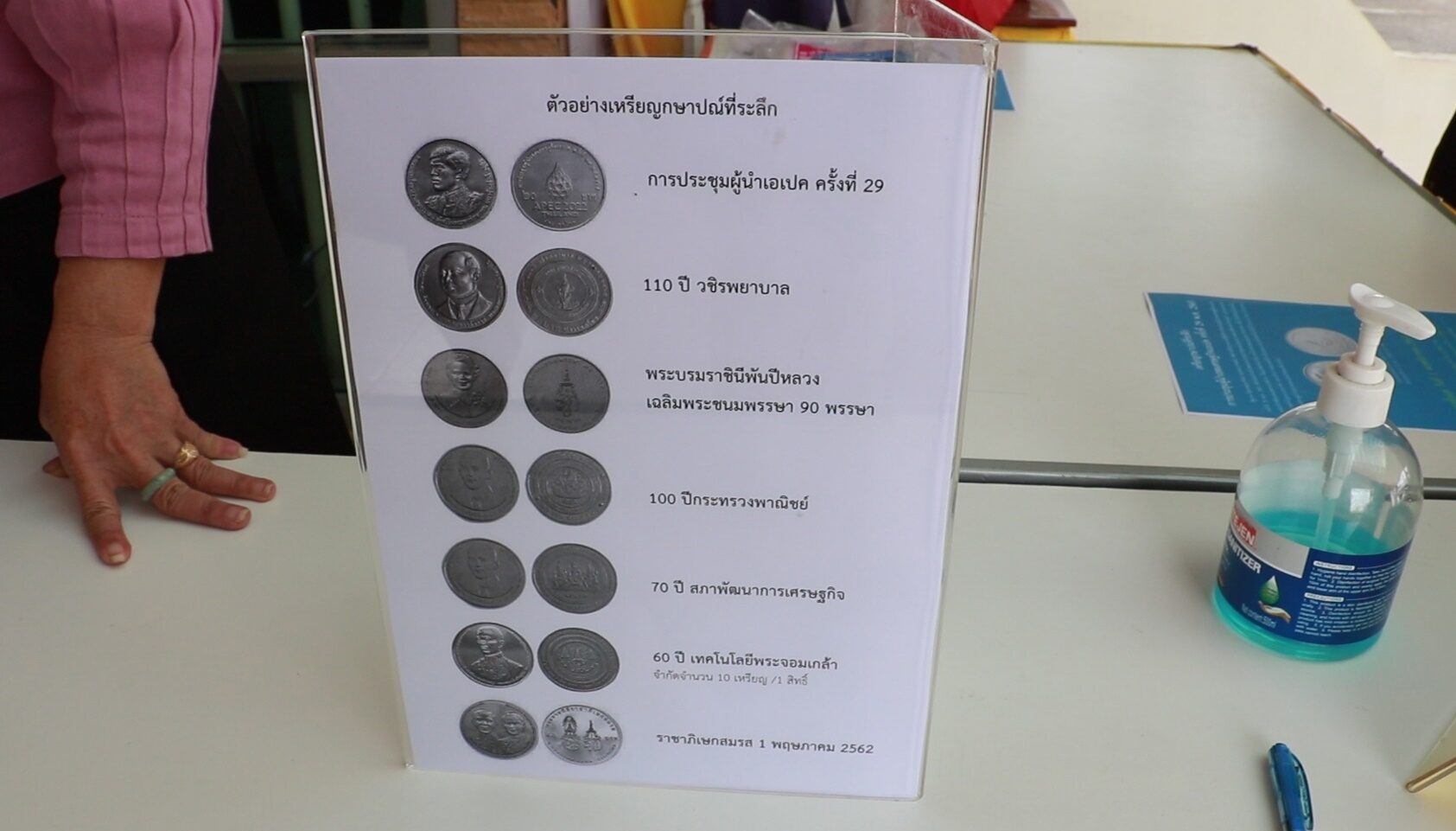 นักสะสมเหรียญคึกคัก แห่แลกเหรียญที่ระลึกเอเปค วันแรก แลกแล้ว 1,500 เหรียญ นักสะสมเหรียญคึกคัก แห่แลกเหรียญที่ระลึกเอเปค วันแรก แลกแล้ว 1,500 เหรียญ