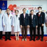ราชวิทยาลัยจุฬาภรณ์ จัดโครงการ 'Happy Heart Connect เชื่อมต่อทุกหัวใจให้แข็งแรง'