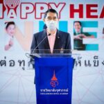 ราชวิทยาลัยจุฬาภรณ์ จัดโครงการ 'Happy Heart Connect เชื่อมต่อทุกหัวใจให้แข็งแรง'