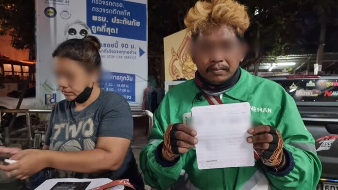 บัญชี