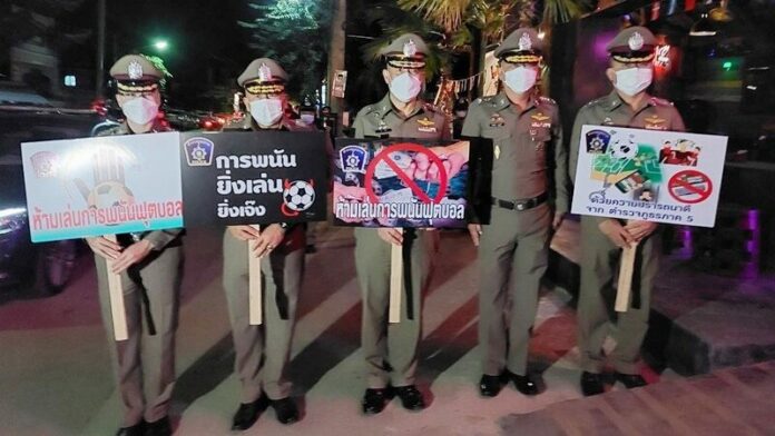 ห้ามเล่น