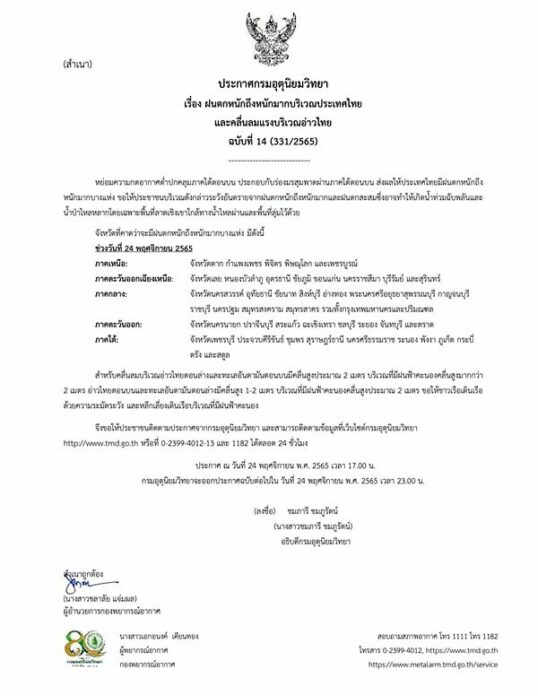 ประกาศ
