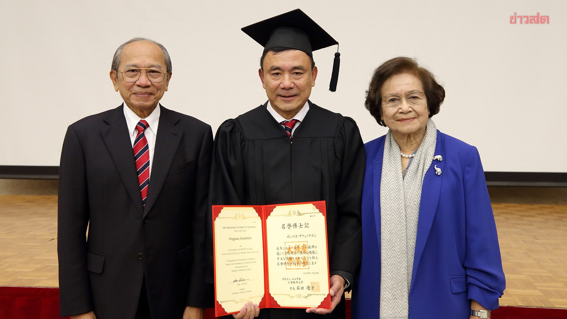 広島経済大学は元観光スポーツ省次官に卒業証書を授与した。