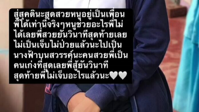 อาลัย