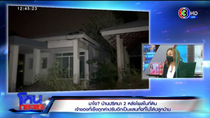 โหนกระแส