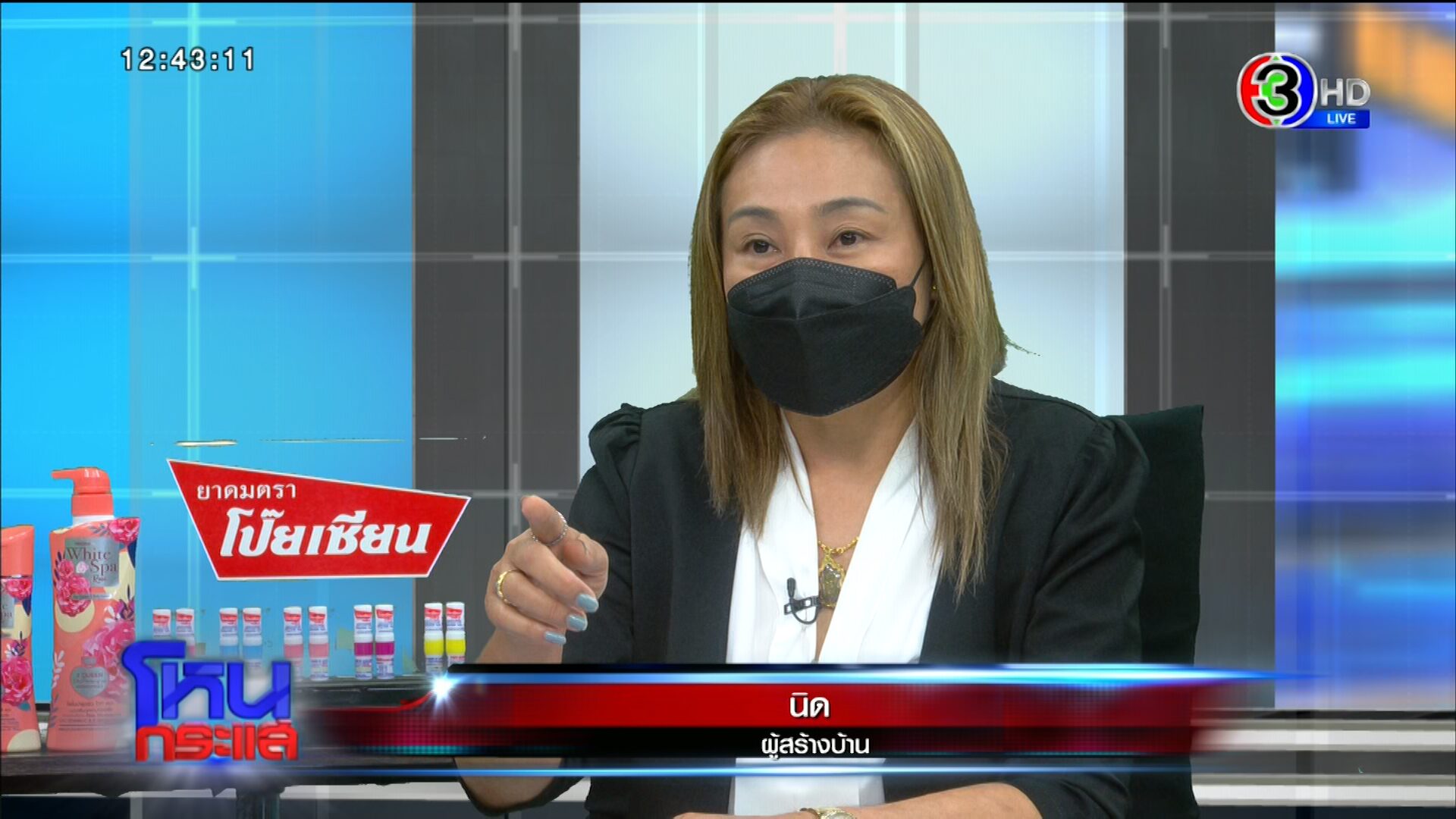 โหนกระแส
