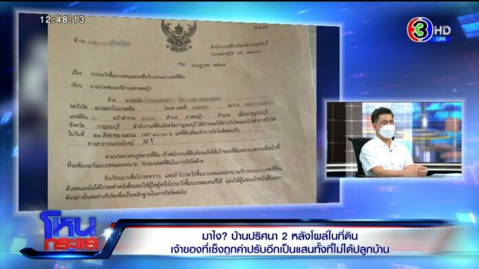 โหนกระแส
