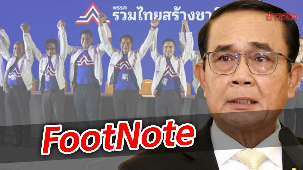 footnote